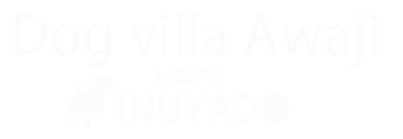ドッグヴィラ淡路